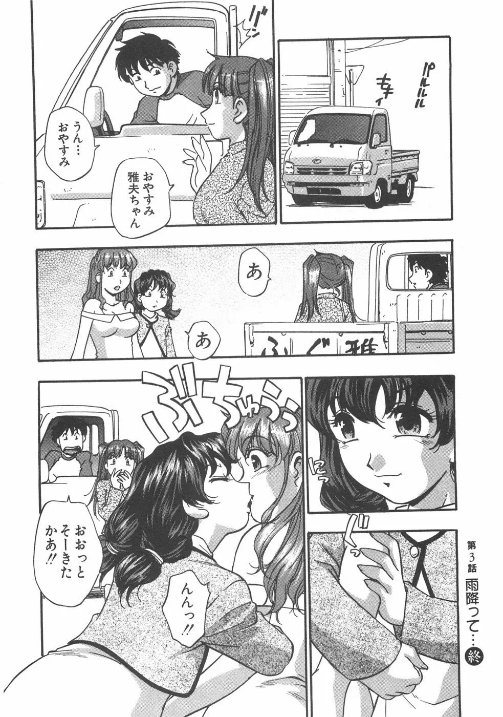 黒門ぽぷしくる 70ページ