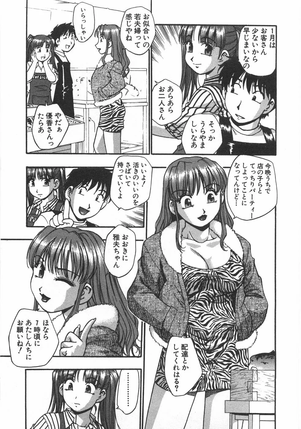 黒門ぽぷしくる 75ページ
