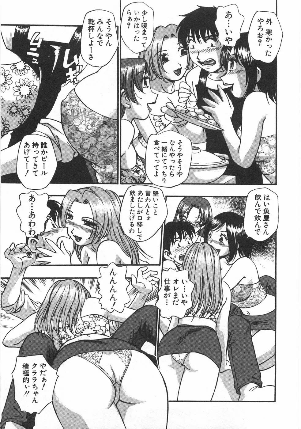 黒門ぽぷしくる 77ページ