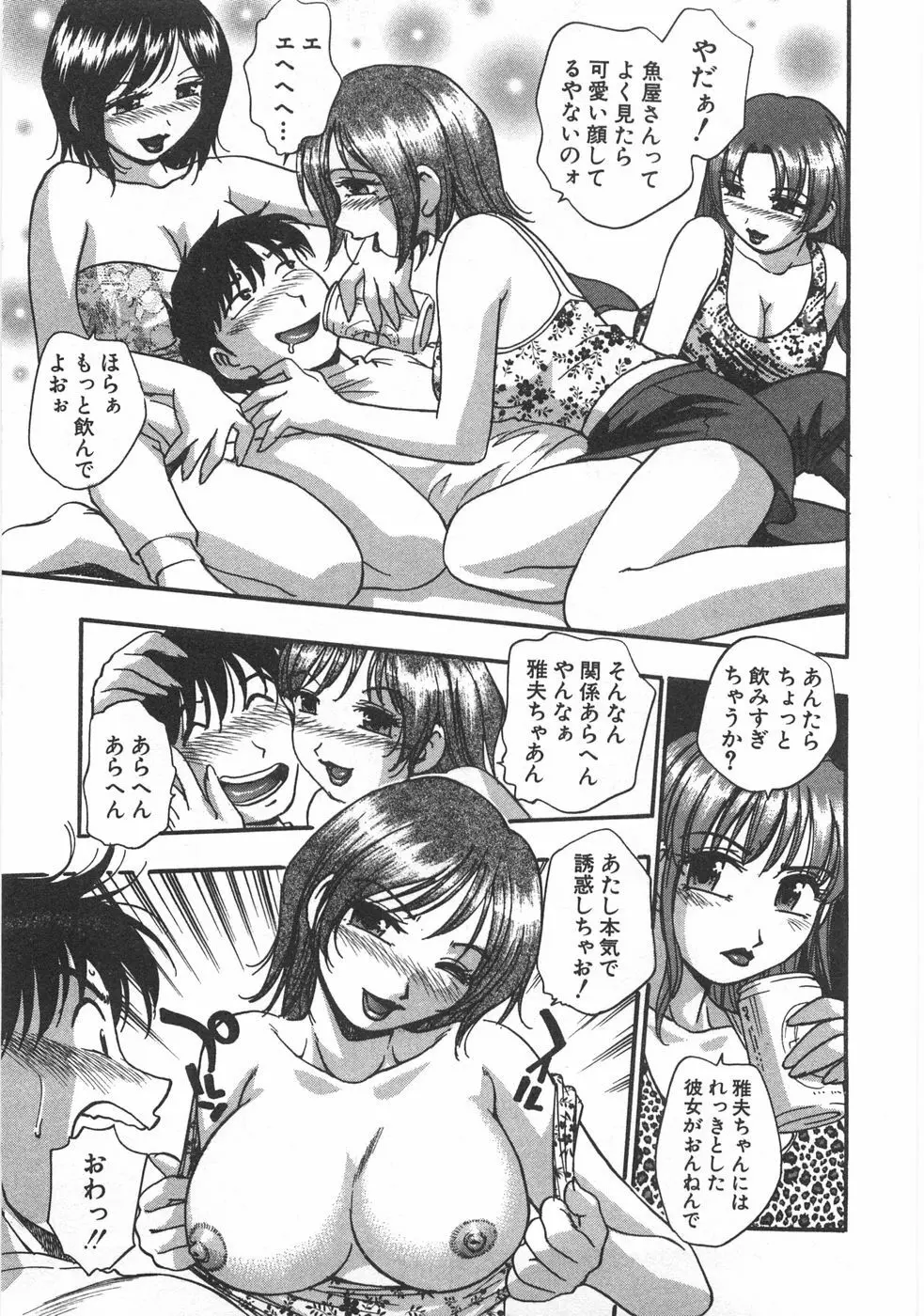 黒門ぽぷしくる 79ページ