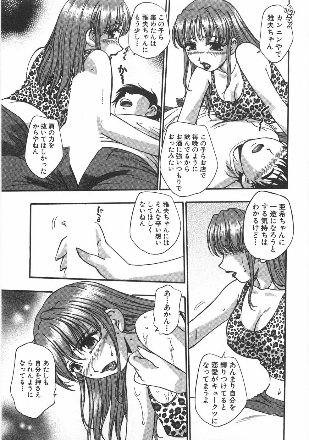 黒門ぽぷしくる 85ページ