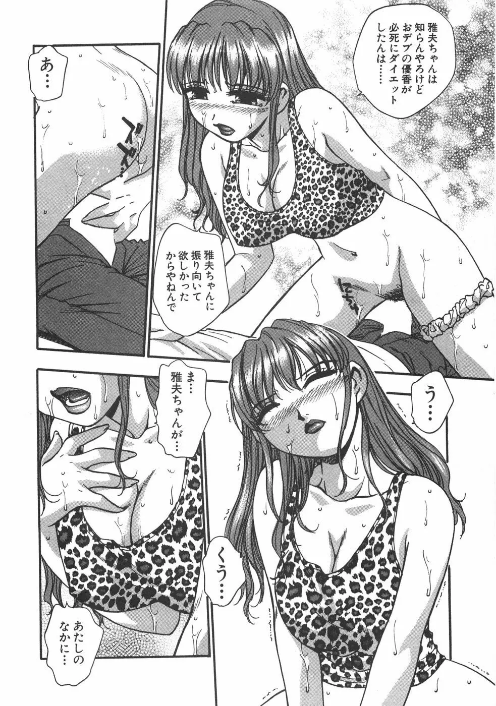 黒門ぽぷしくる 86ページ
