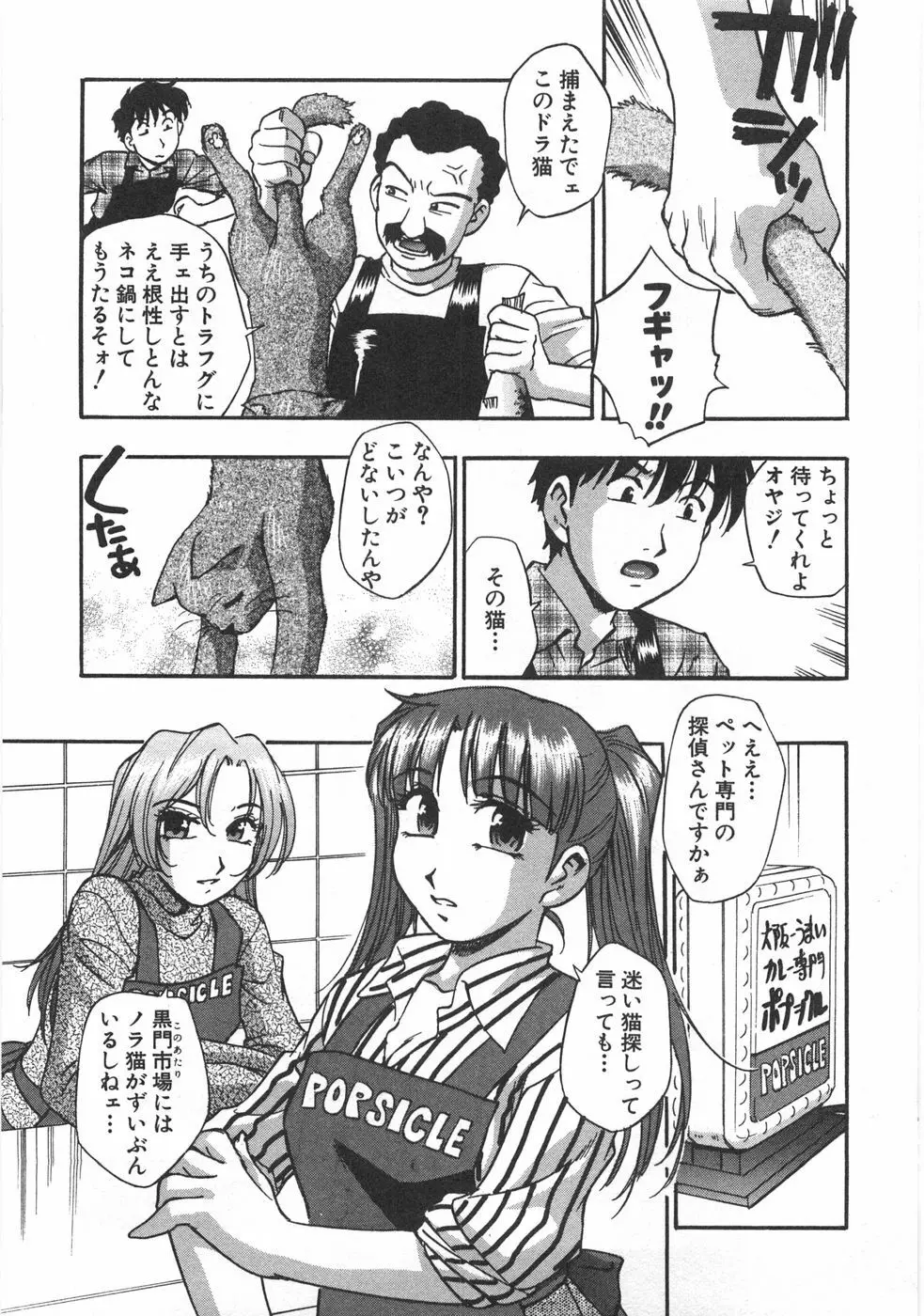 黒門ぽぷしくる 93ページ