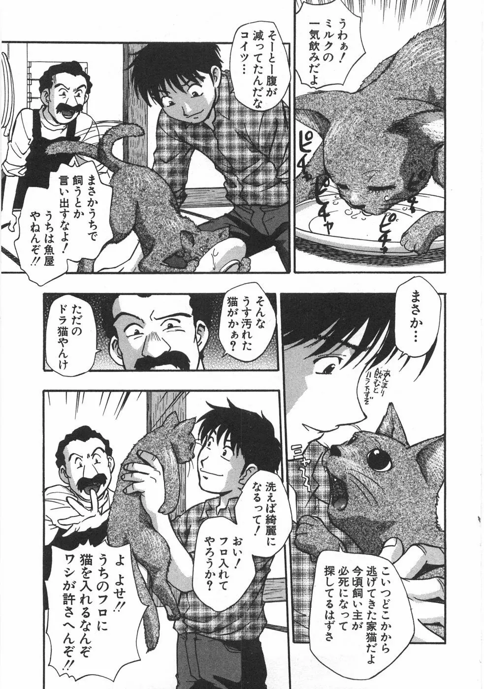 黒門ぽぷしくる 95ページ