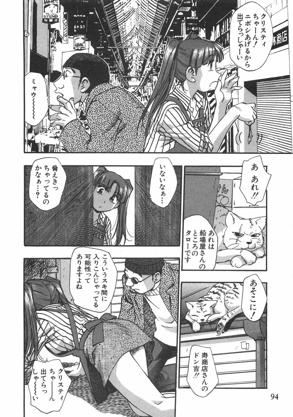 黒門ぽぷしくる 96ページ