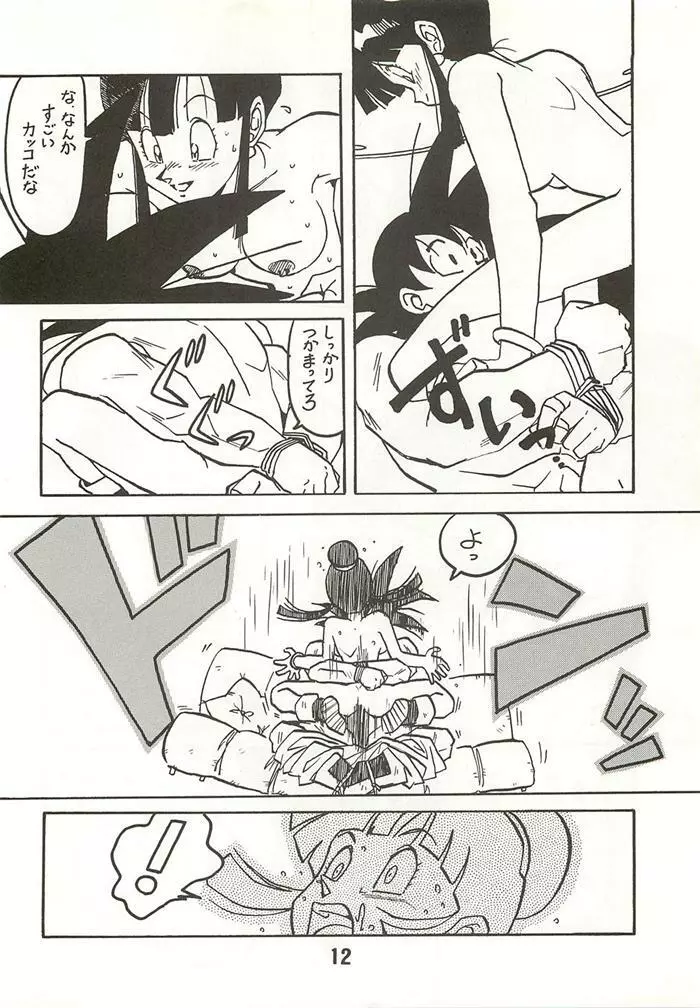 新鮮なミセス自身の微笑 Vol.2 11ページ