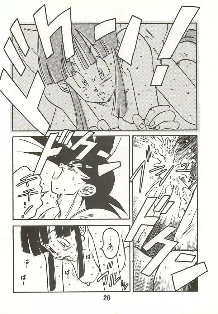 新鮮なミセス自身の微笑 Vol.2 16ページ
