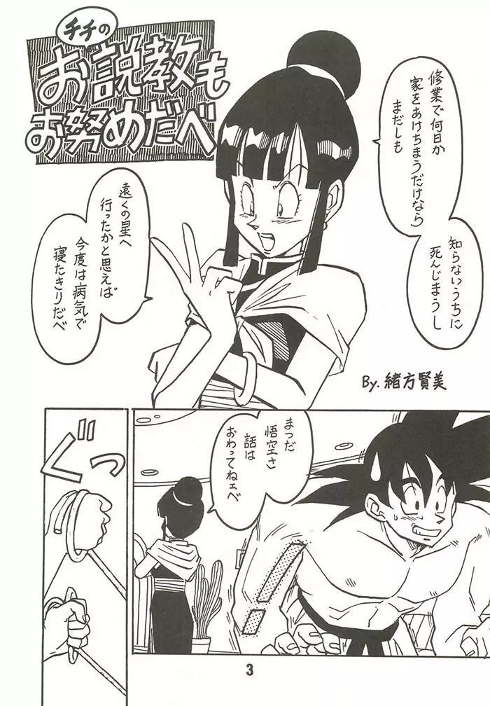 新鮮なミセス自身の微笑 Vol.2 2ページ