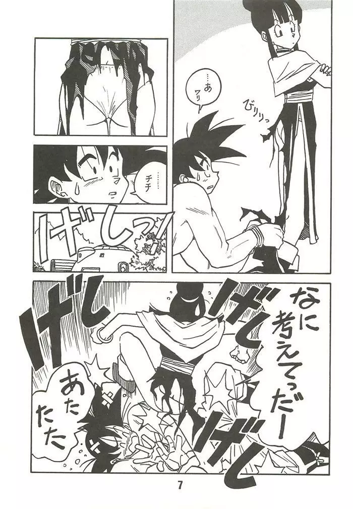 新鮮なミセス自身の微笑 Vol.2 6ページ