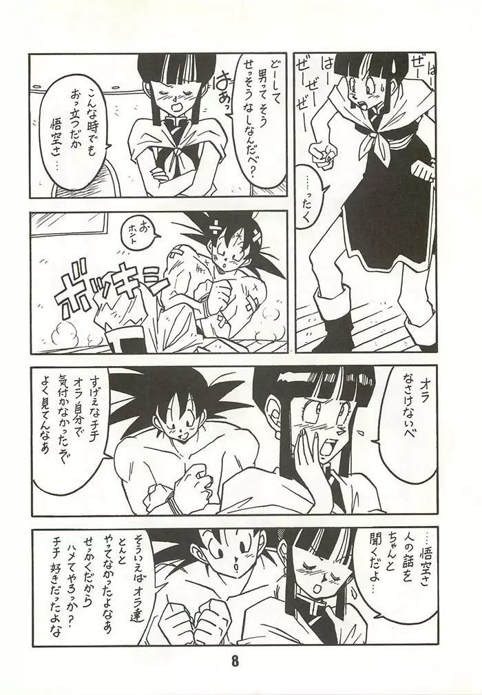 新鮮なミセス自身の微笑 Vol.2 7ページ