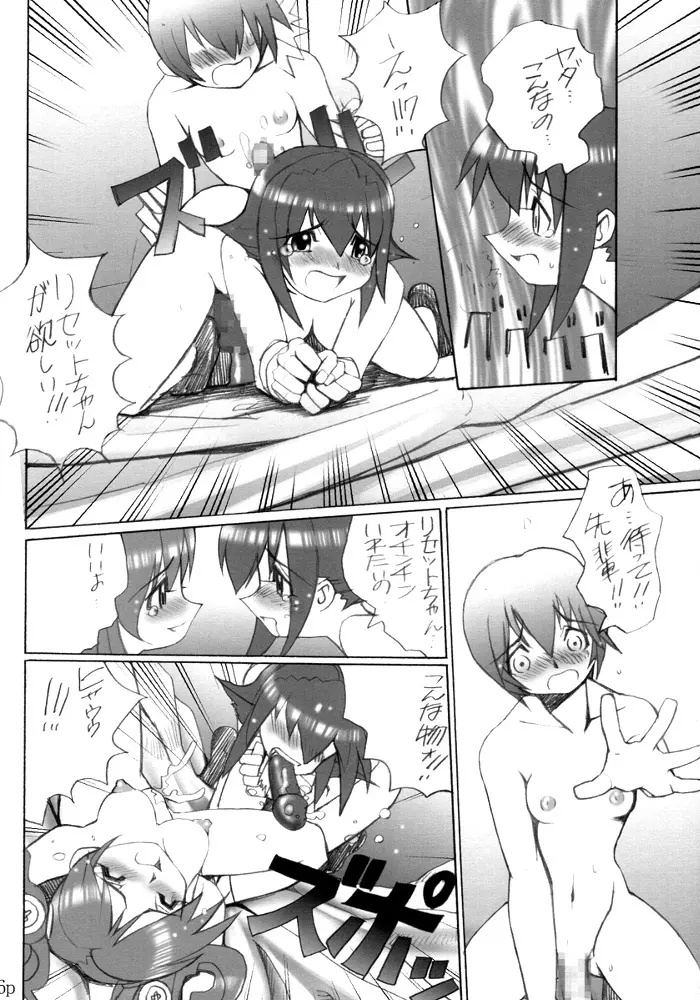 Hushing Maturi 15ページ