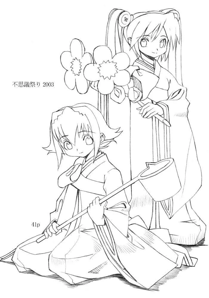 Hushing Maturi 39ページ