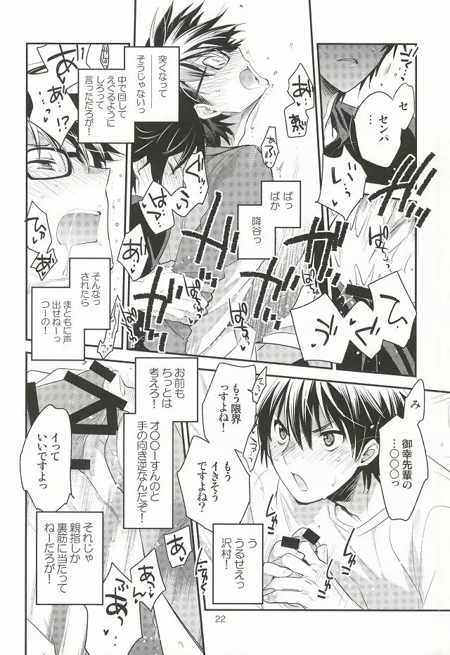 <続>ツー・ストライク 20ページ