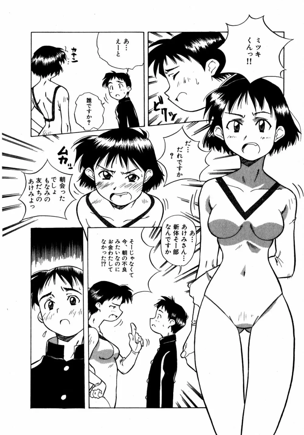 ミックスケーキ 146ページ