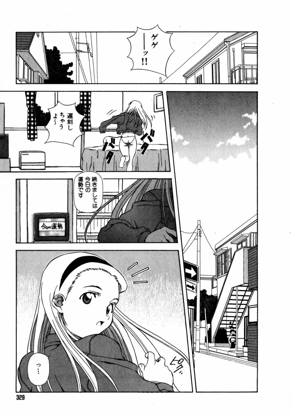 ミックスケーキ 329ページ