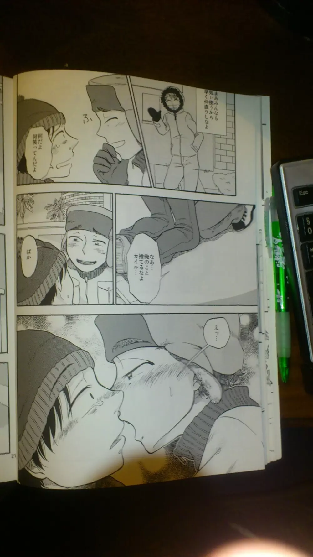 Heartbreak Wonderland 19ページ