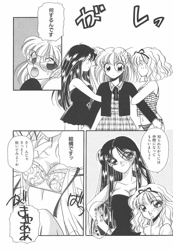 わんだふるわーるど 103ページ