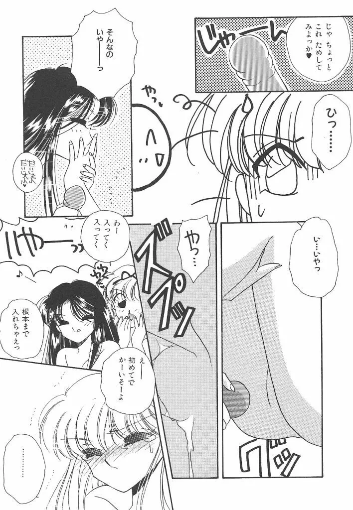 わんだふるわーるど 107ページ