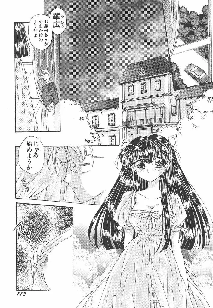 わんだふるわーるど 113ページ