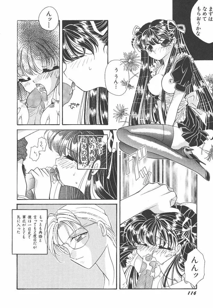 わんだふるわーるど 116ページ