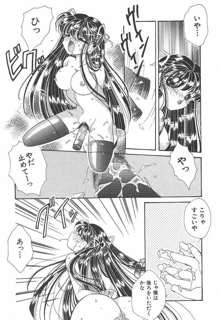 わんだふるわーるど 121ページ