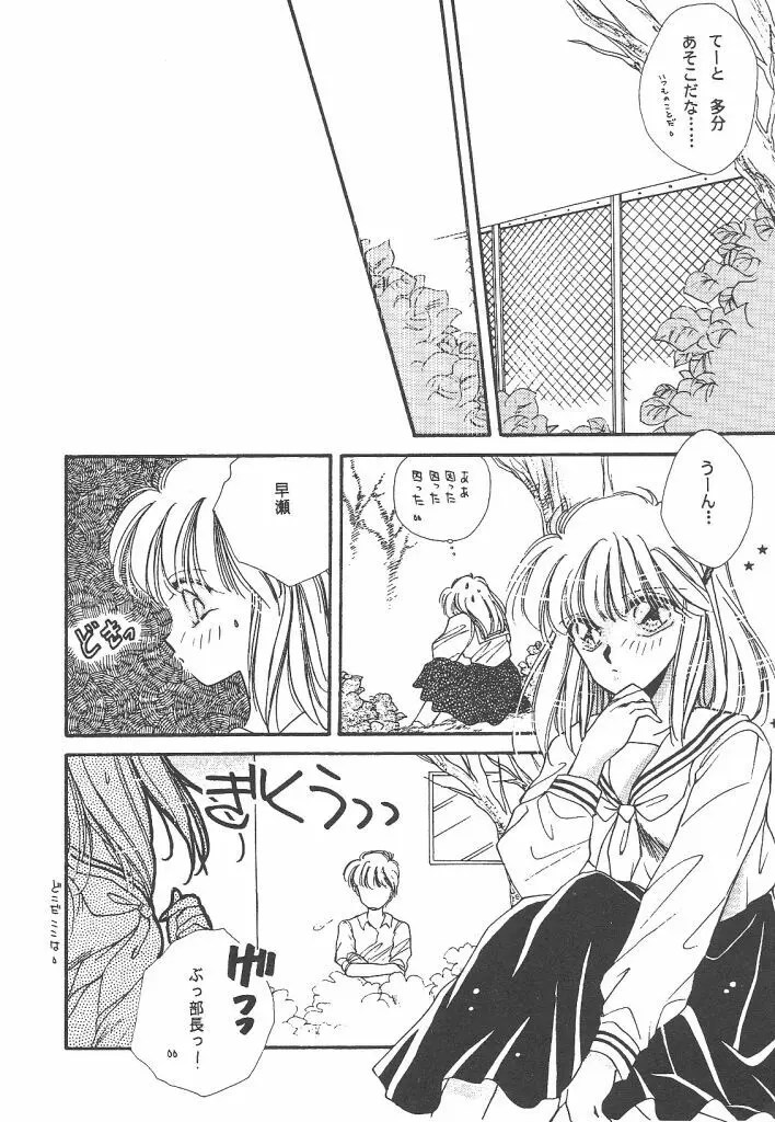 わんだふるわーるど 132ページ