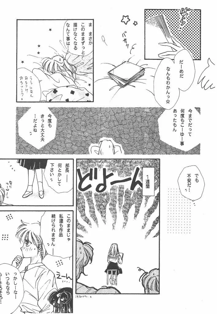 わんだふるわーるど 135ページ