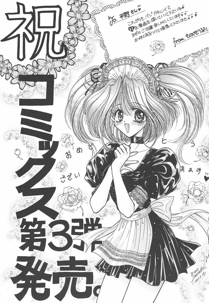 わんだふるわーるど 150ページ