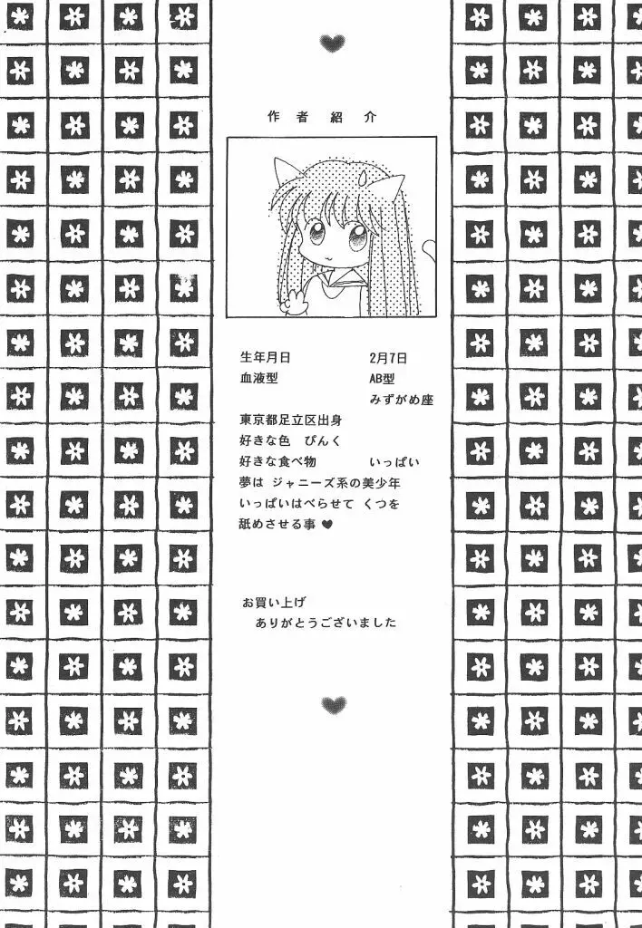 わんだふるわーるど 162ページ