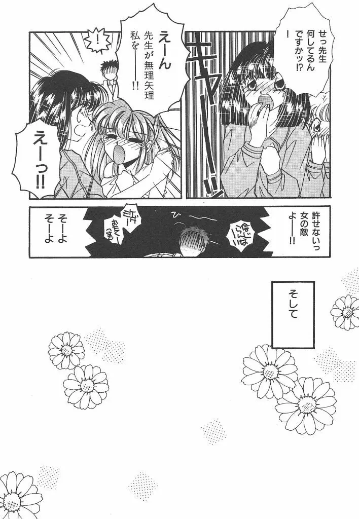 わんだふるわーるど 55ページ