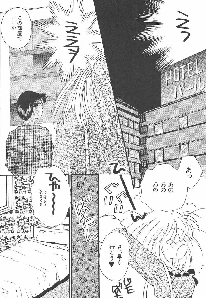 わんだふるわーるど 61ページ