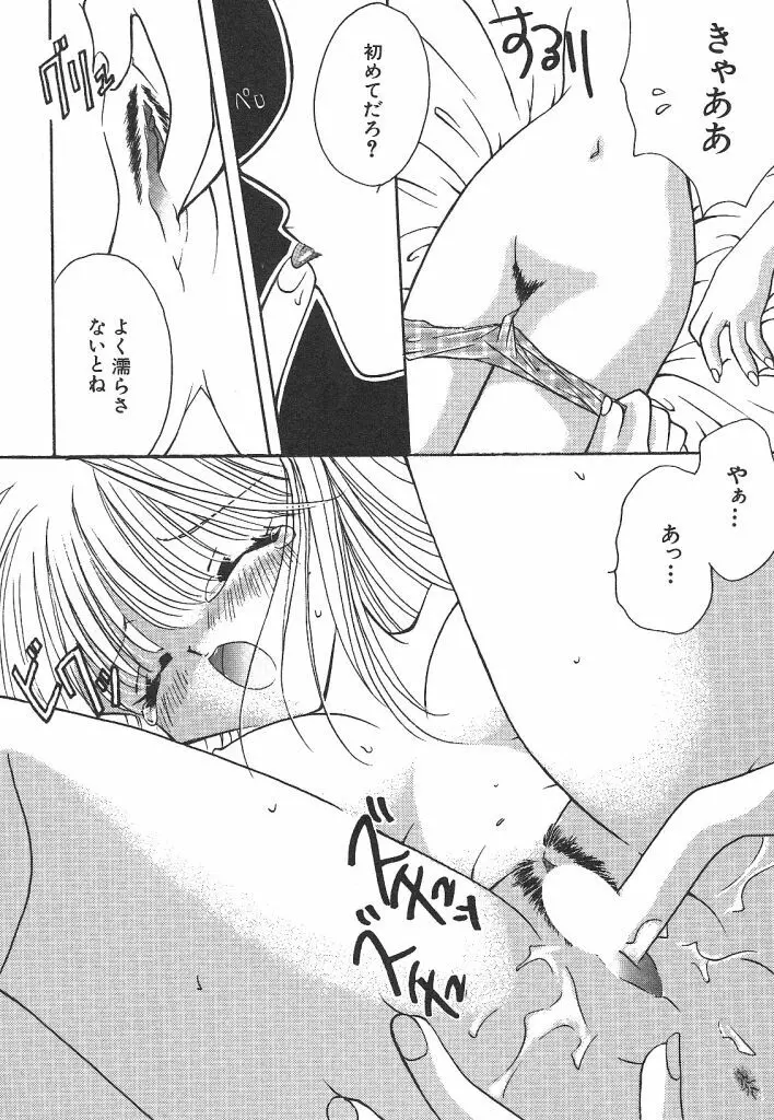 わんだふるわーるど 63ページ