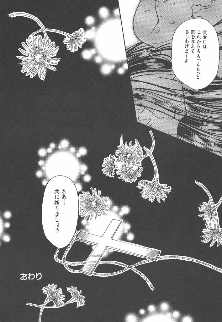 わんだふるわーるど 96ページ