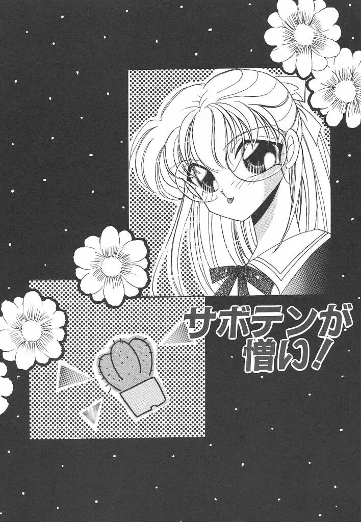 わんだふるわーるど 97ページ