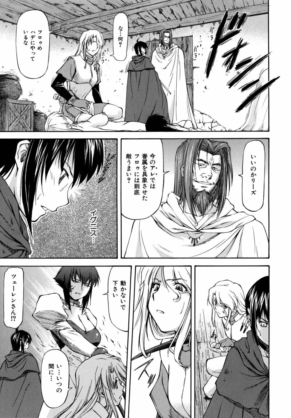 BAMBOO GIRLS 55ページ