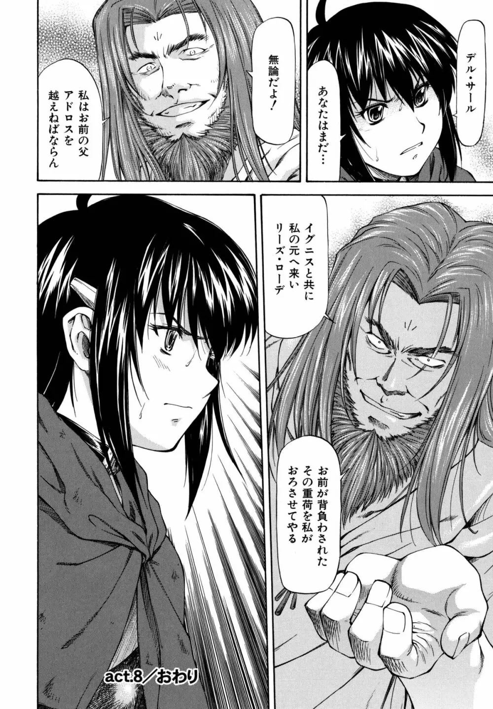 BAMBOO GIRLS 56ページ