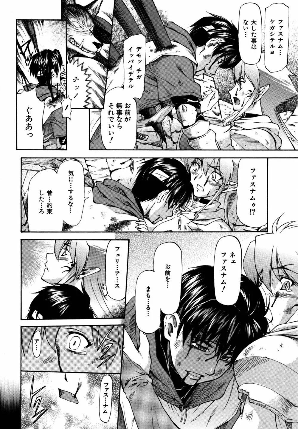 BAMBOO GIRLS 58ページ