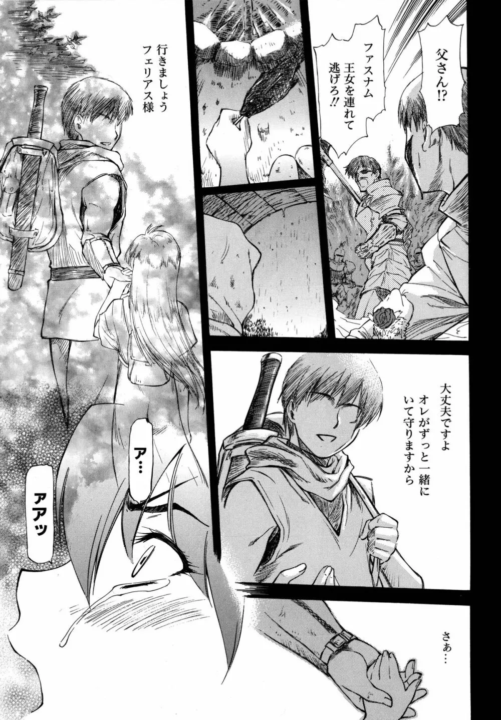 BAMBOO GIRLS 59ページ