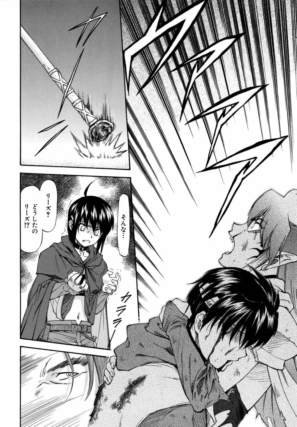 BAMBOO GIRLS 60ページ