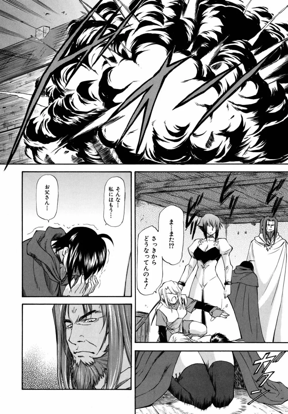 BAMBOO GIRLS 64ページ