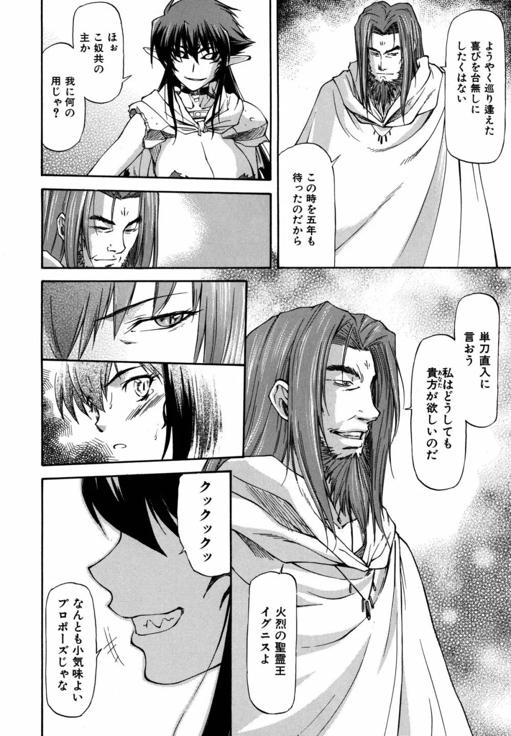 BAMBOO GIRLS 78ページ