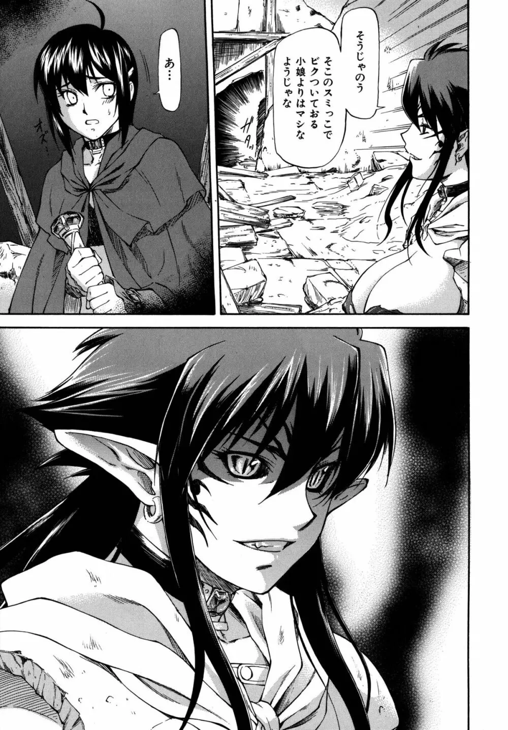 BAMBOO GIRLS 79ページ