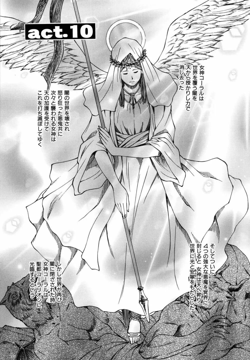 BAMBOO GIRLS 83ページ