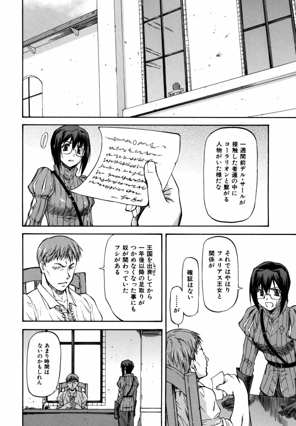 BAMBOO GIRLS 84ページ