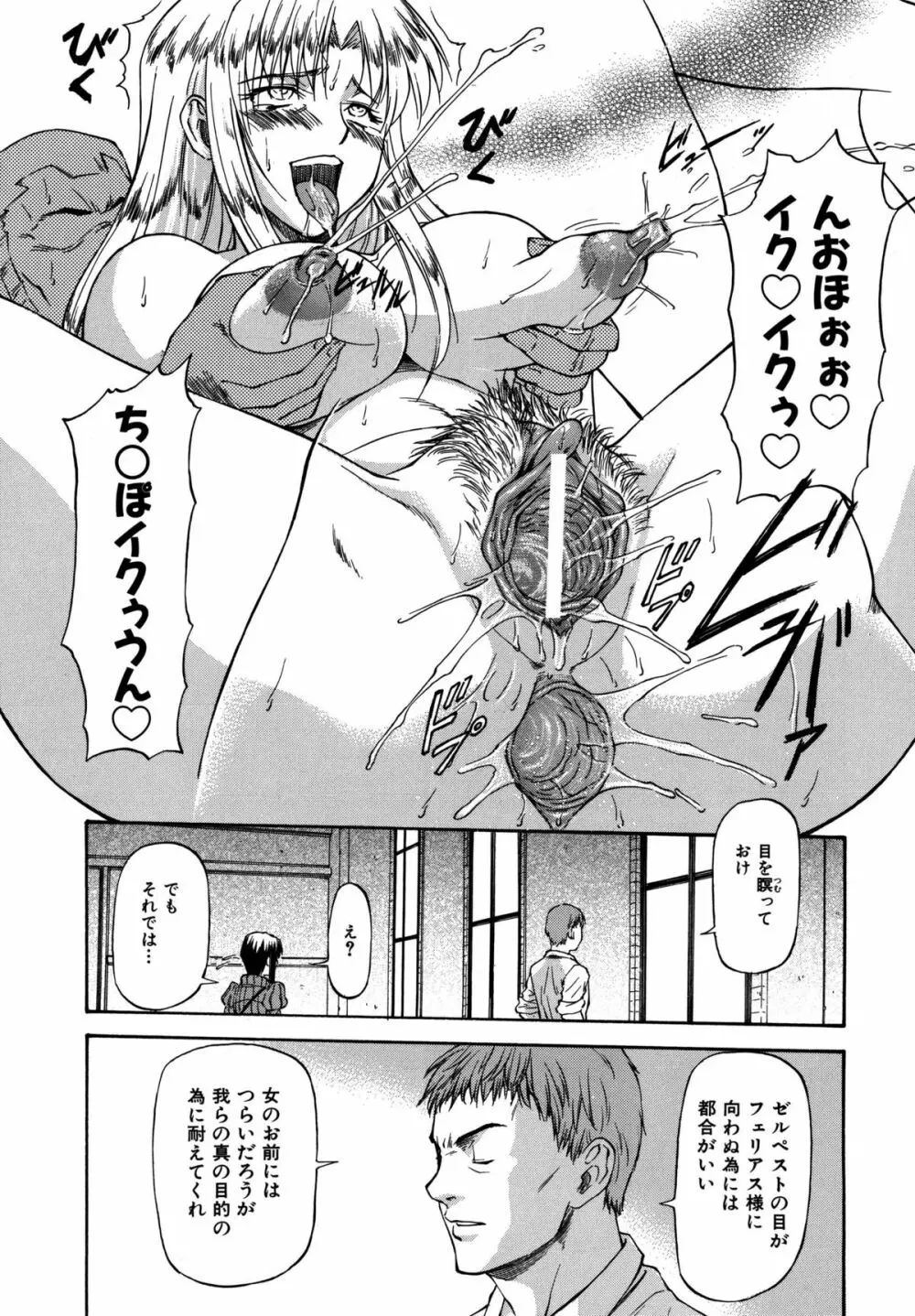 BAMBOO GIRLS 91ページ