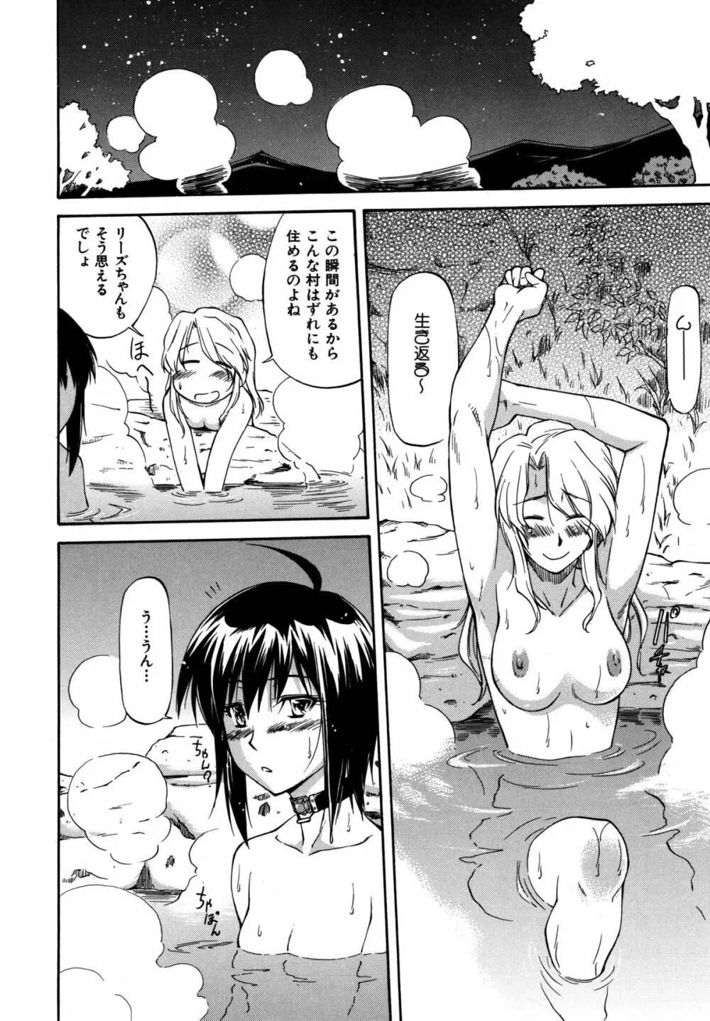 BAMBOO GIRLS 92ページ