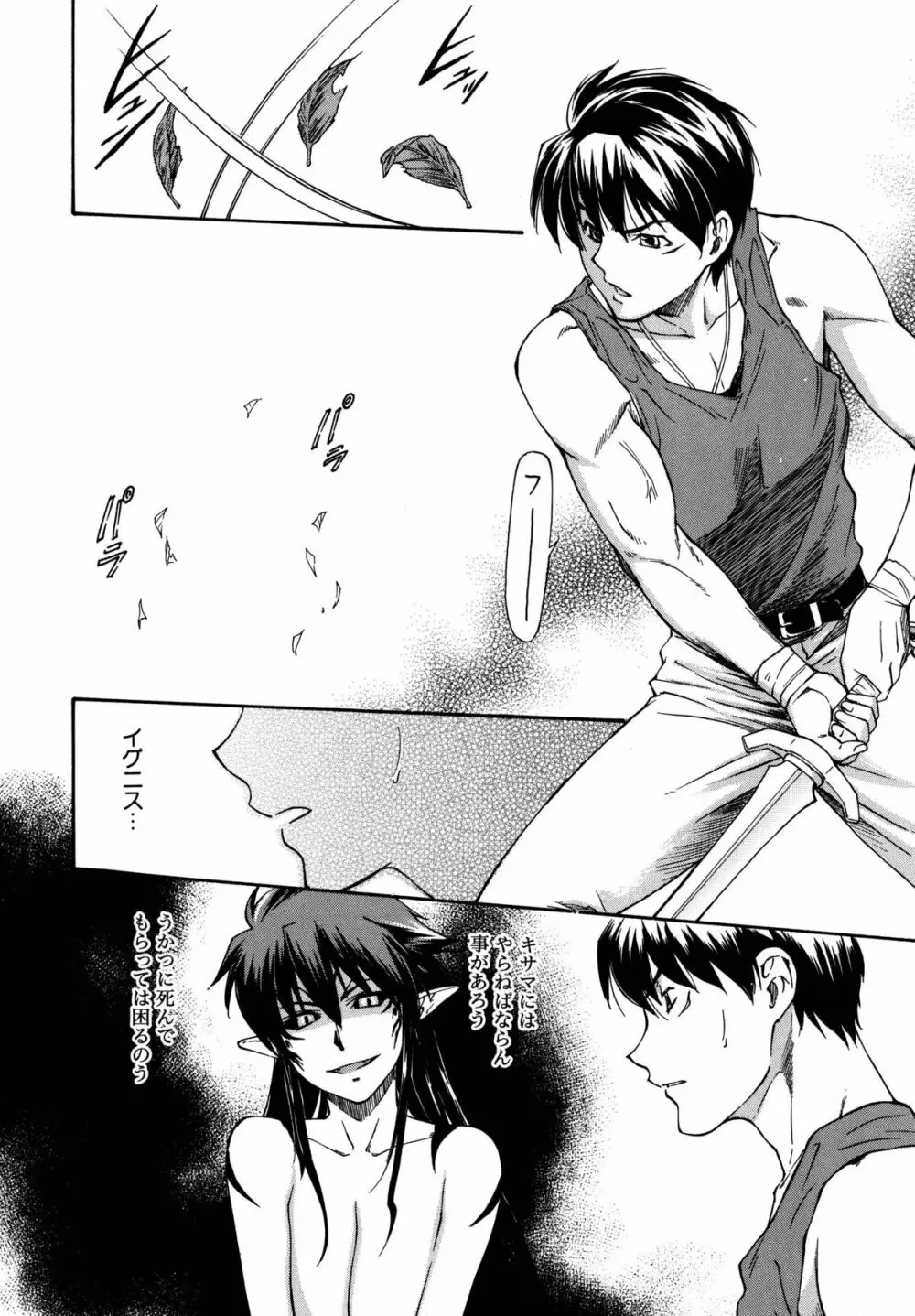 BAMBOO GIRLS 96ページ