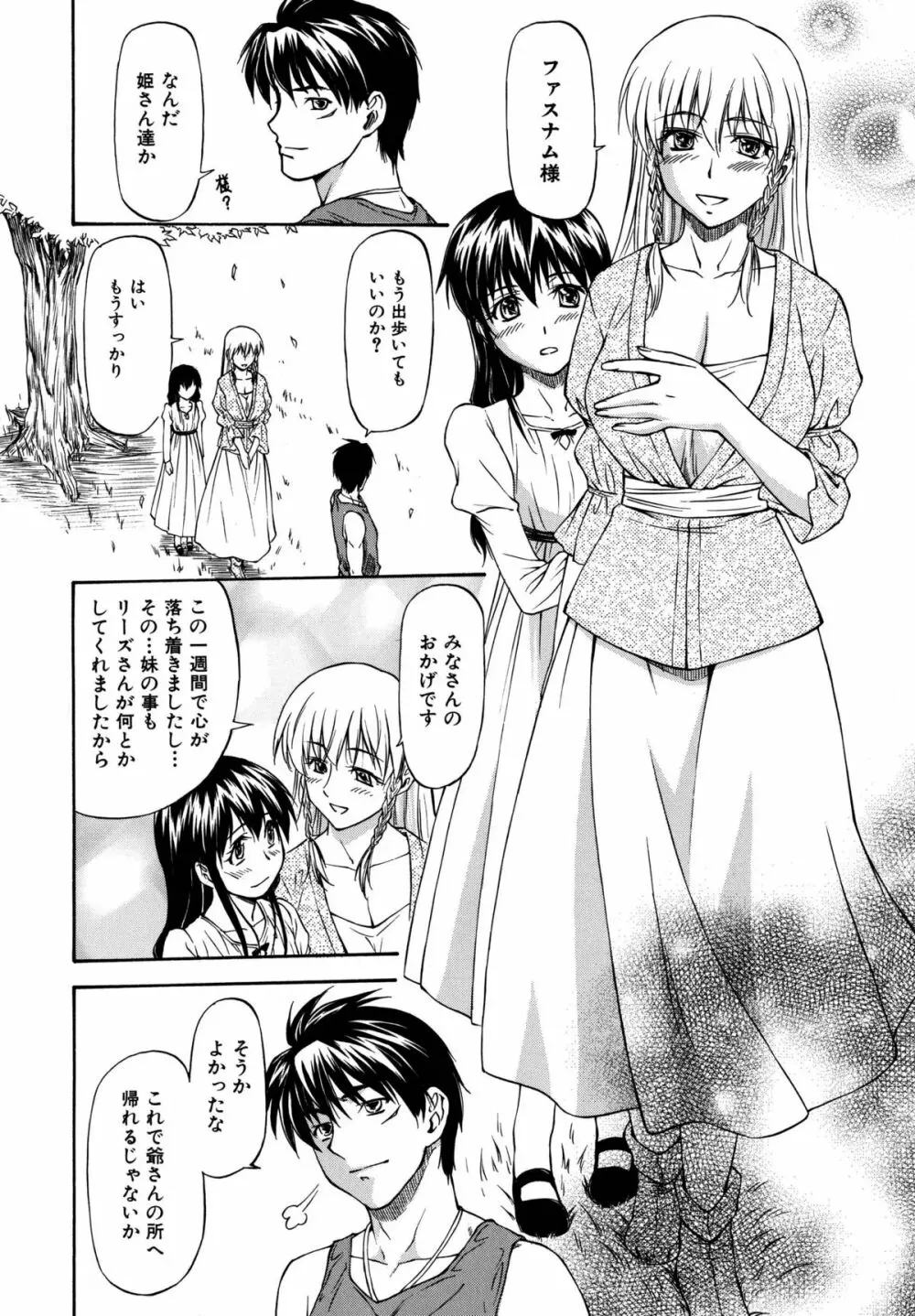 BAMBOO GIRLS 98ページ