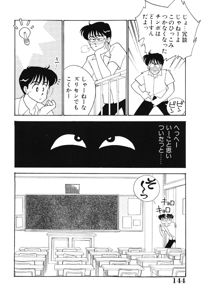 制服の秘密 143ページ