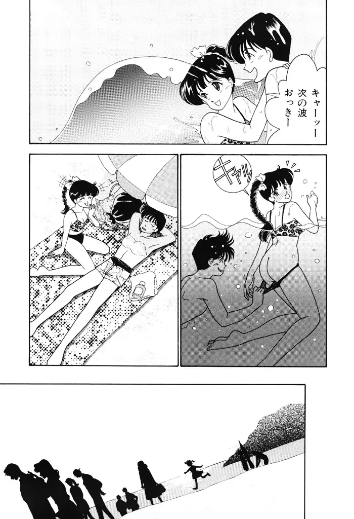 制服の秘密 155ページ